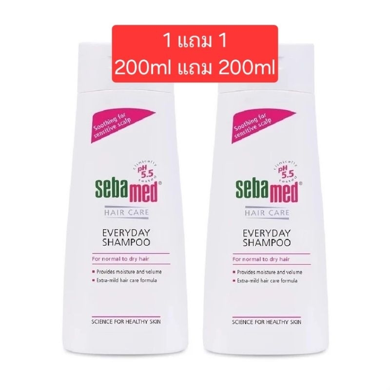 Sebamed Everyday Shampoo ซีบาเมด เอฟวรี่เดย์ แชมพู 200ml 1 แถม 1 exp.10/28