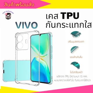 เคสใสกันกระแทก vivo V5 V7 V9 V15 V17 Y31 Y11 Y19 Y30 Y50 V19 V21 Y76 5G Y85/V9 V23 V23E Y53 Y512020 V20 Y20 Y72 5G