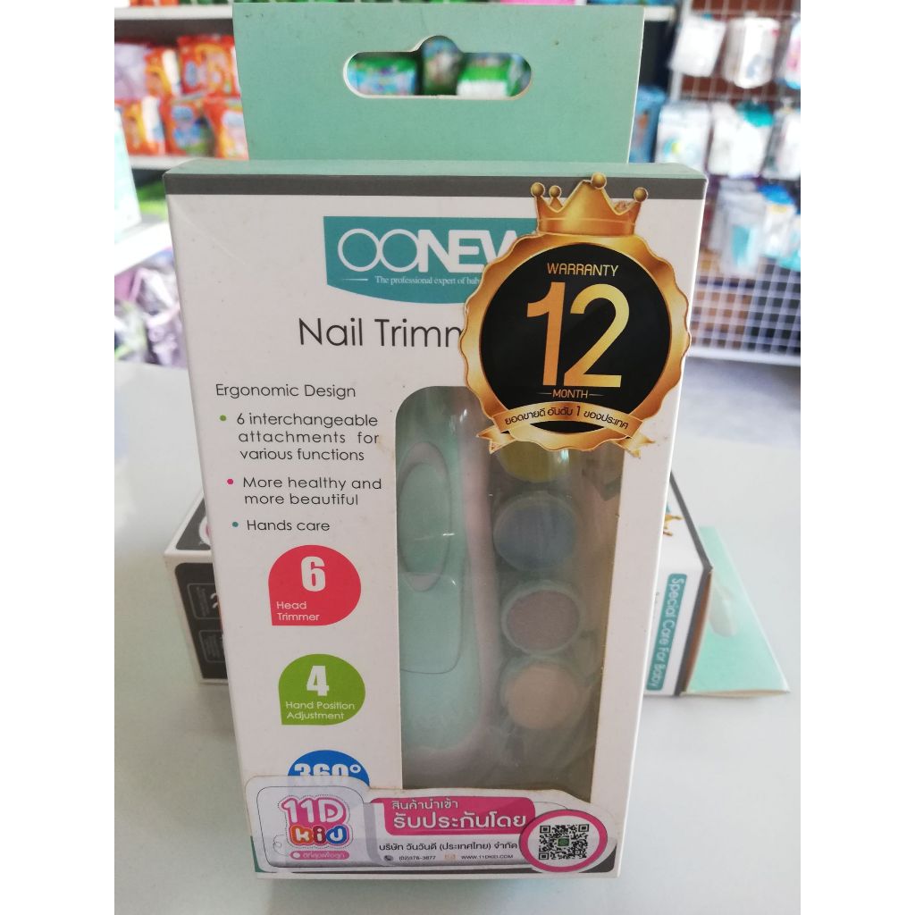!!SALE!! OONEW กรรไกรตัดเล็บอัตโนมัติ ใช้ได้ทั้งเด็กและผู้ใหญ่ (อ่านรายละเอียดก่อนสั่งค่ะ)