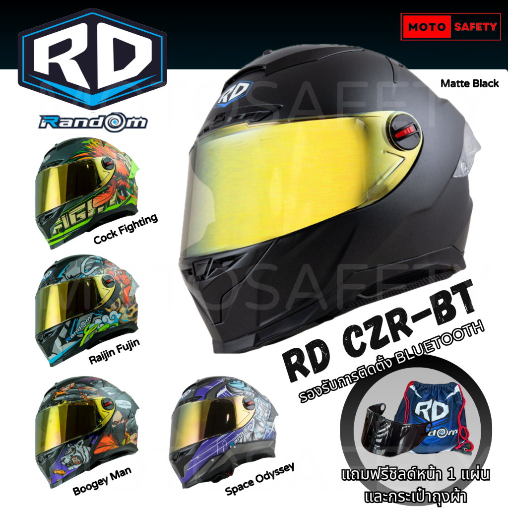 หมวกกันน็อค RD Random CZR หมวกเต็มใบ หลายลาย 3ไซส์