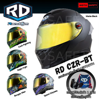 หมวกกันน็อค RD Random CZR หมวกเต็มใบ หลายลาย 3ไซส์