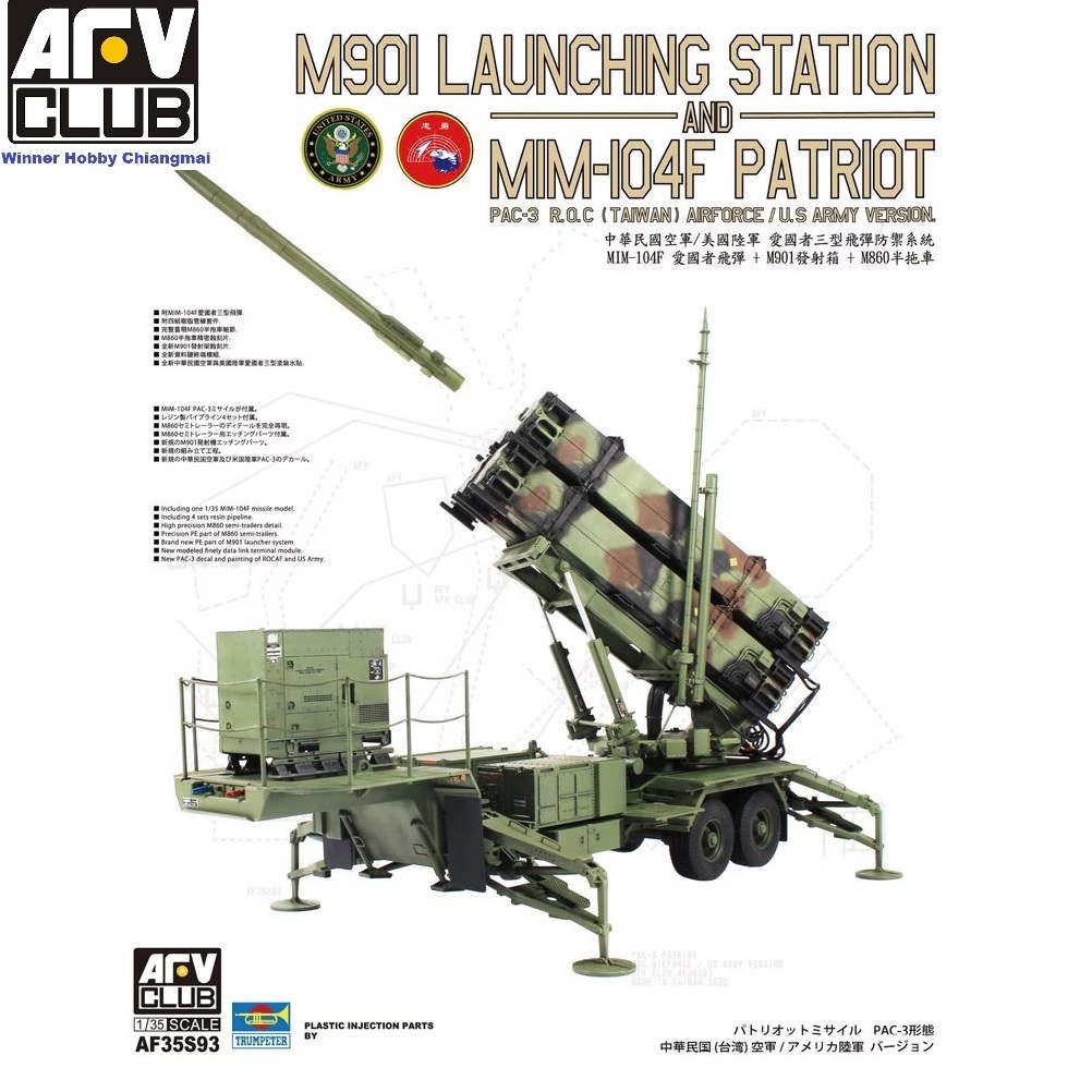 AFV Club 35S93 M901 Launching Station and MIM-104F PATRIOT PAC-3 R.O.C. (Taiwan) Airforce / US Army 