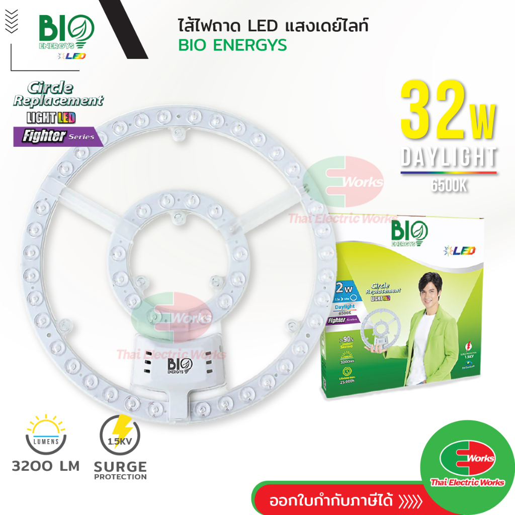 Bio Energys ไส้หลอดไฟ กลม สำหรับ โคมไฟ ซาลาเปา LED (SMD3030) 32W ไฟถาด ไฟledติดเพดาน
