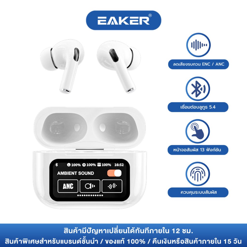 EAKER A9 Pro หูฟังบลูทูธพร้อมหน้าจอทัชสกรีน หูฟังบลูทูธ หูฟังไร้สาย เทคโนโลยีล้ำสมัย พร้อมบลูทูธ 5.4 เวอร์ชั่นล่าสุด