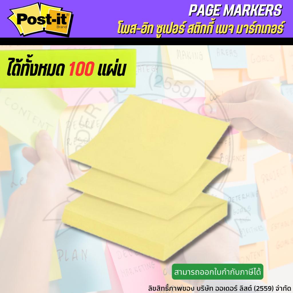 🔥ถูกที่สุด🔥Post-it  3M โพสต์อิท โพสอิท โน้ต รุ่น 654 ขนาด 3x3 นิ้ว สีเหลือง (100 sheet) - รูปที่ 2