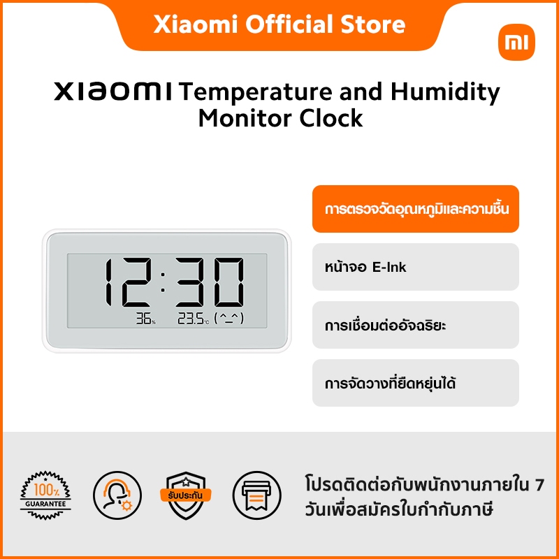 Xiaomi Temperature and Humidity Monitor Clock การตรวจวัดอุณหภูมิและความชื้น | หน้าจอ E-Ink | การเชื่