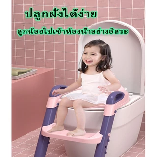 🚽cod🚽ที่รองชักโครกเด็ก บันไดชักโครก ที่รองชักโครก ที่รองนั่งขับถ่ายเด็ก พร้อมเบาะนุ่ม ที่นั่งรองชักโครกสำหรับเด็ก
