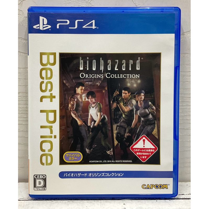 แผ่นแท้ [PS4] Biohazard Origins Collection (Best Price) (Japan) (PLJM-84088)