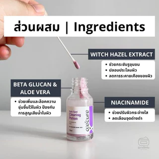 แท้💯% | OxeCure Dark Spot Clearing Potion 15ml. อ๊อกซีเคียว ดาร์ค สปอต เคลียร์ริ่ง โพชั่น ❎EXP.04/27