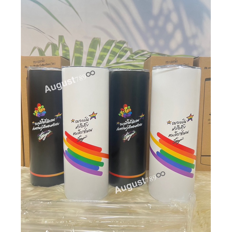 กระบอกน้ำAll cafe Pride Collection