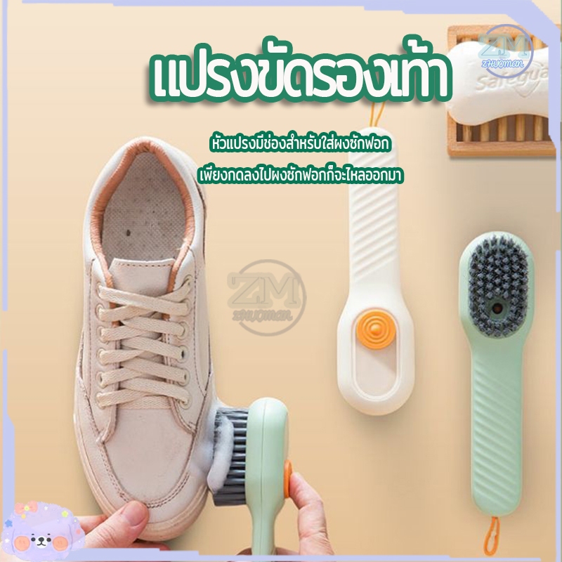 แปรงขัดรองเท้า แปรงขัดซักรองเท้า ทำความสะอาด สามารถใส่ผงซักฟอกได้ สะดวกต่อการใช้งาน สวยงาม จัดเก็บง่าย