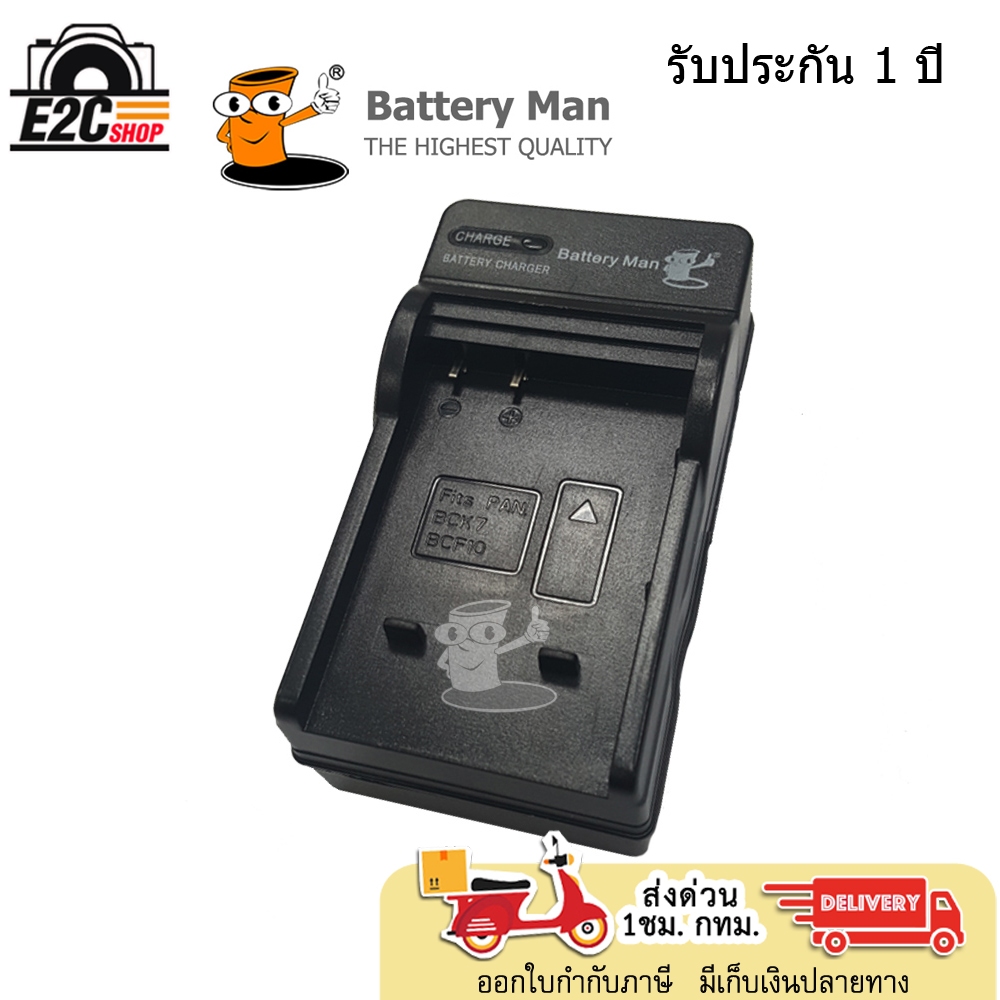 CHARGER PANASONIC DMW-BCK7 เเท่นชาร์จเเบตกล้อง