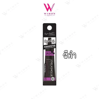 Sasha Adhesive ซาช่า กาวติดขนตา กาวติดแน่น กันน้ำ กันเหงื่อ 3 สี