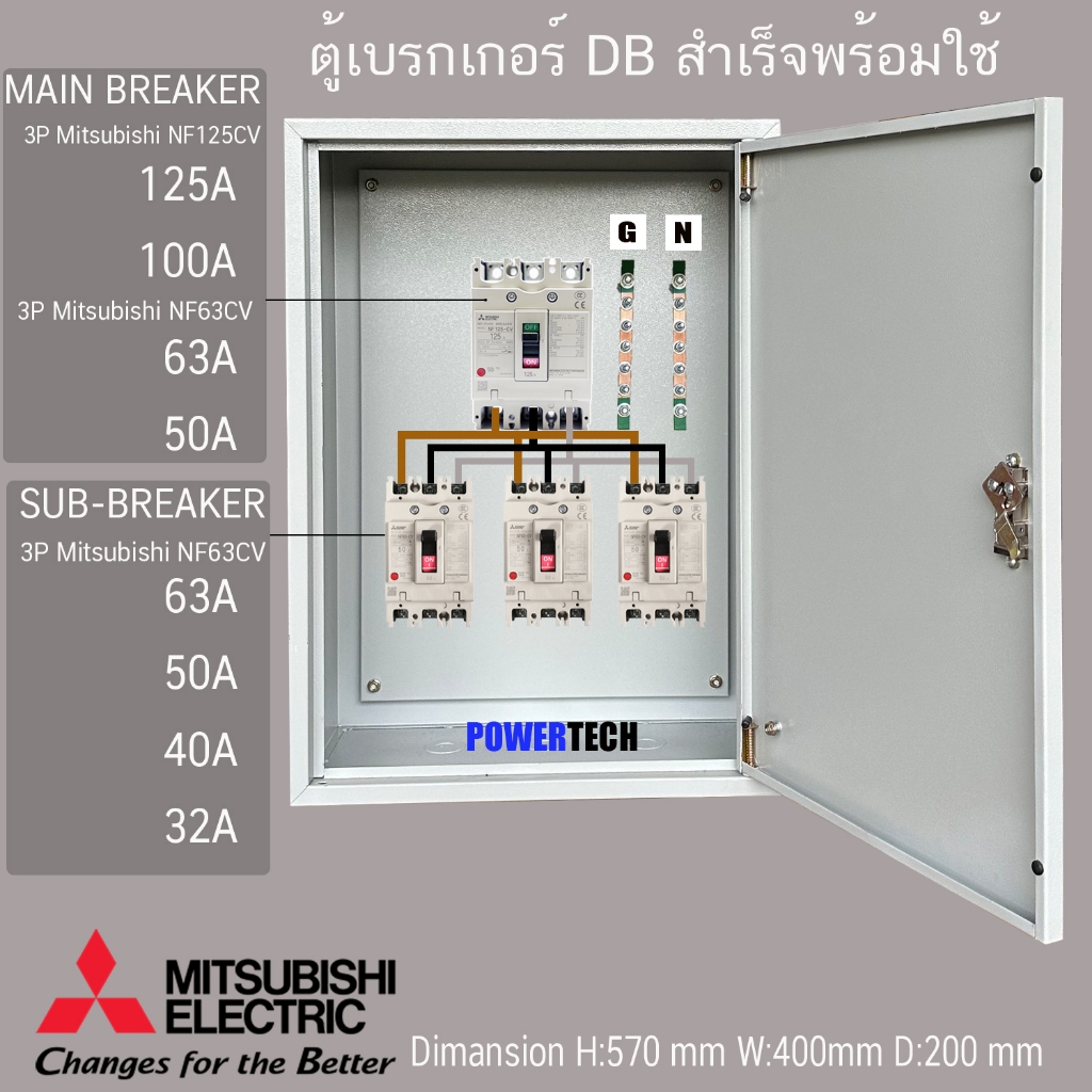 ตู้ไฟชั่วคราว DB ตู้แยกเบรคเกอร์ MAIN MITSUBISHI 3P 125A 100A SS 3 ลูกย่อย มิซูบิชิ Sub-Breaker 3P 3ชุด ตู้ไฟชั่วคราว