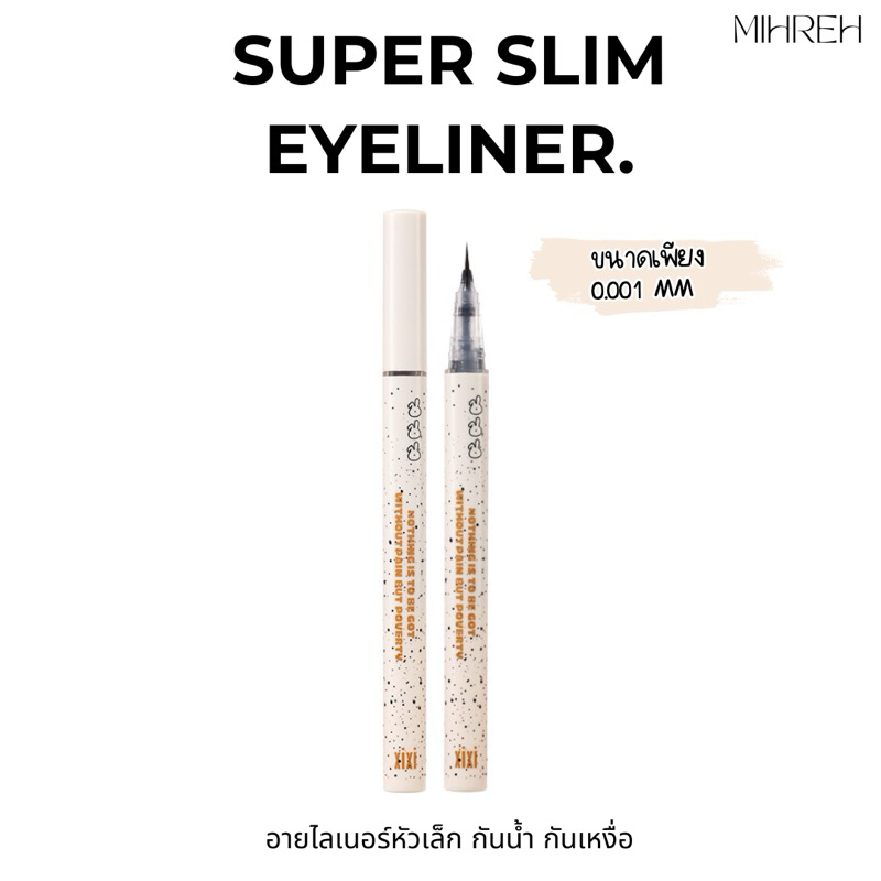 [6064] (พร้อมส่ง) Super Slim Eyeliner อายไลเนอร์หัวเล็กเพียง 0.001mm สีชัด ติดทนนาน กันน้ำกันเหงื่อ