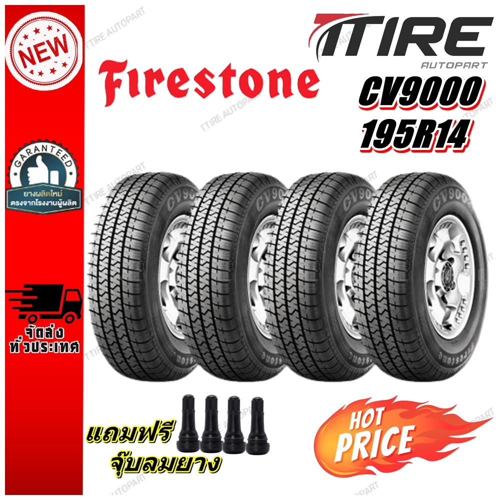 ยางรถยนต์ ขนาด 195R14 รุ่น CV9000 ยี่ห้อ FIRESTONE (แถมจุ๊บลม) ยางปี2024