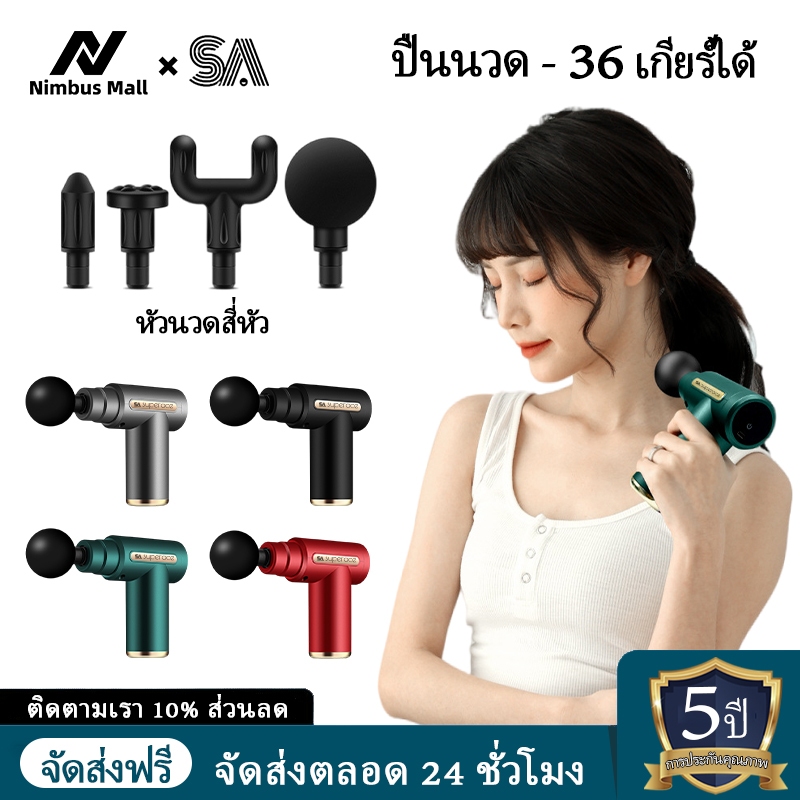 เครื่องนวดมือถือ Fascia Gun Massage Gun ปืนนวดไฟฟ้า นวดกล้ามเนื้อที่นวดไฟฟ้า ปืนนวปืนนวดไฟฟ้า นวดกล้ามเนื้อที่นวดไฟฟ้า