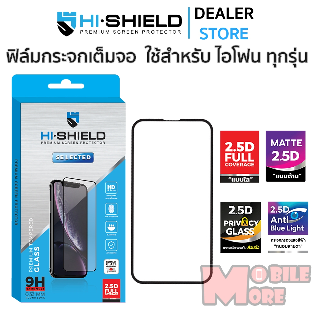 Hishield Selected ฟิล์มกระจกนิรภัย สำหรับ iPhone 16 Pro Max /15 Pro Max/14 Pro Max/13 Pro Max/12 Pro Max/11ProMax/XS Max