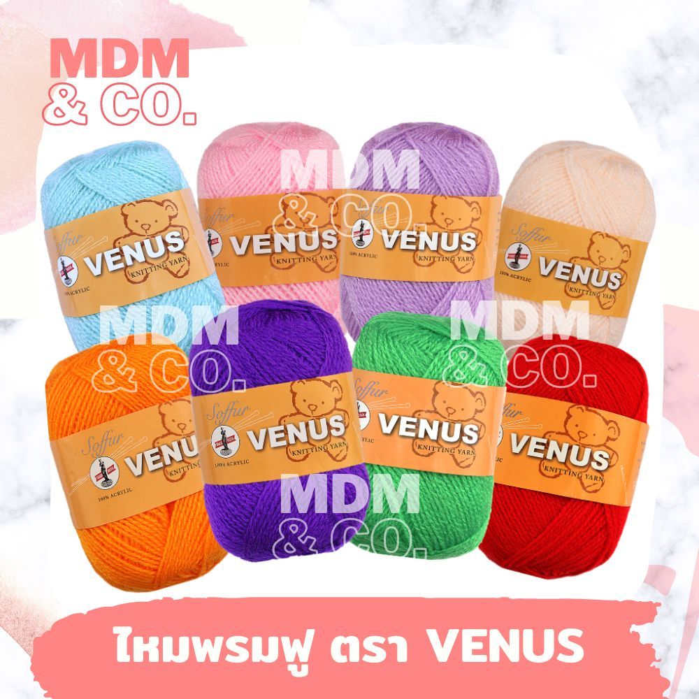 🌈 ไหมพรมฟู VENUS (วีนัส) สีล้วน | VENUS Soffur Knitting Yarn 🌈