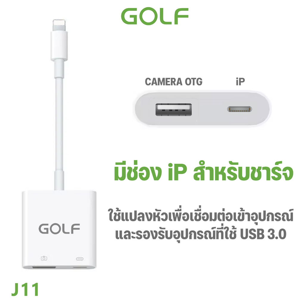 GOLF รุ่น J6 J7 J8 J9 J10 J11 ตัวแปลง สำหรับ ios X/11/12/13/14 เพิ่มช่องเสียบ หูฟัง 3.5