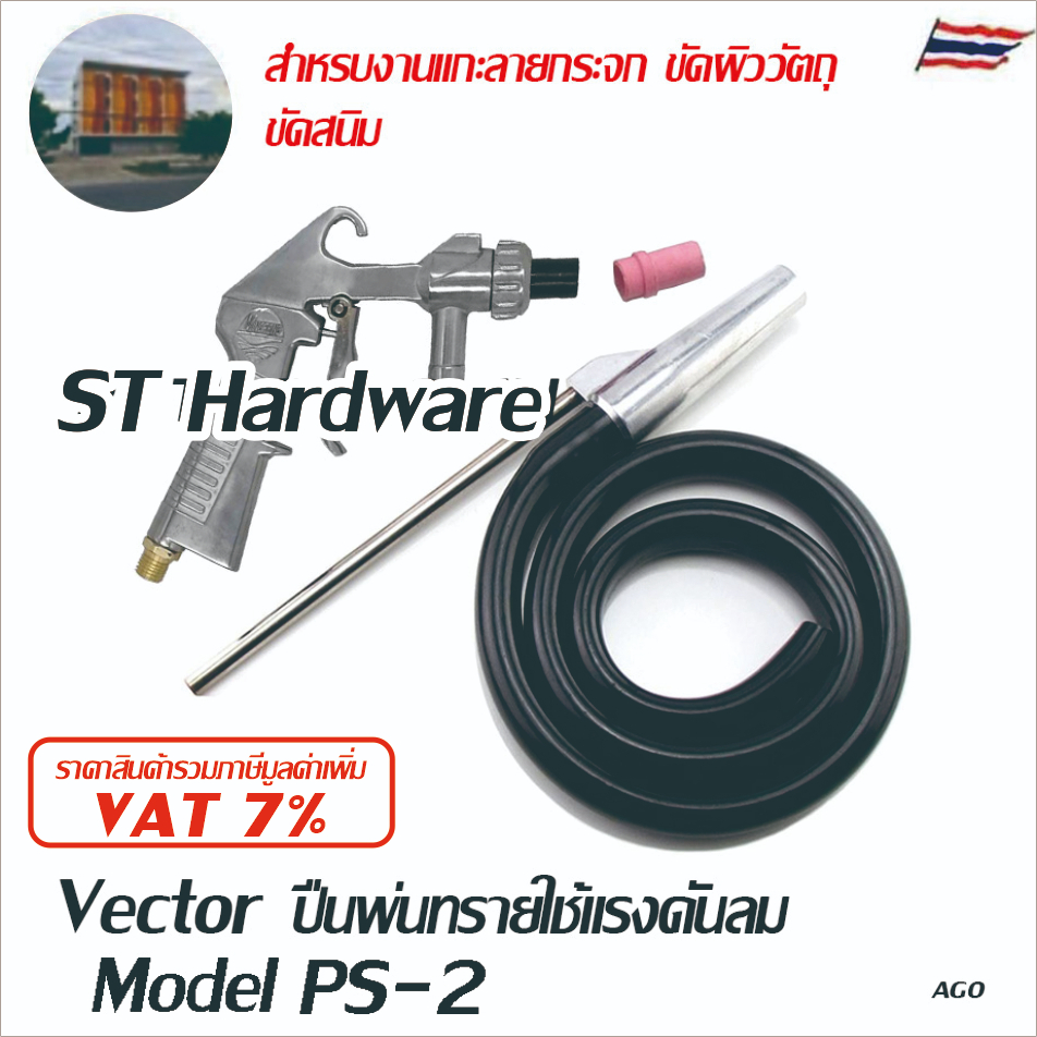 Gtool +ปืนพ่นทราย สำหรับงาน แกะลายกระจก งานขัดสนิม รุ่น PS-2, หัวพ่นเหล็กและเซรามิค ราคา ถูกที่สุด ดีลบีเคเค แกลเลอรีภาพที่ 2