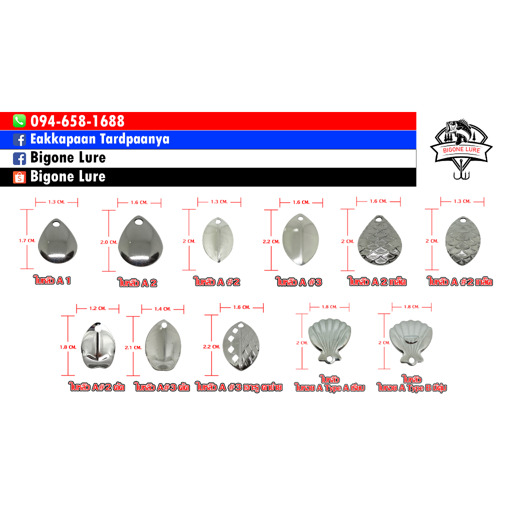 ใบหลิวตกปลาสแตนเลส_เกรด A 1ถุงมี 100 ชิ้น
