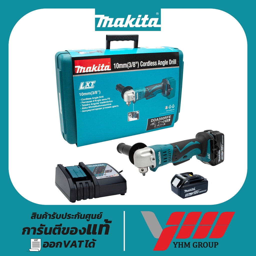 สว่านหัวงอไร้สาย MAKITA DDA350RFE 18V มากีต้า สว่านไร้สาย สว่านหัวงอ หัวงอไร้สาย สว่านเจาะไร้สาย