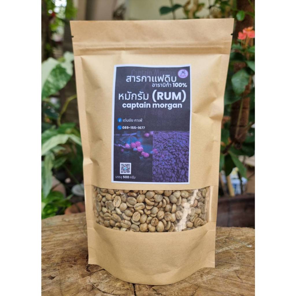 สารหมักรัม (RUM fermented coffee )