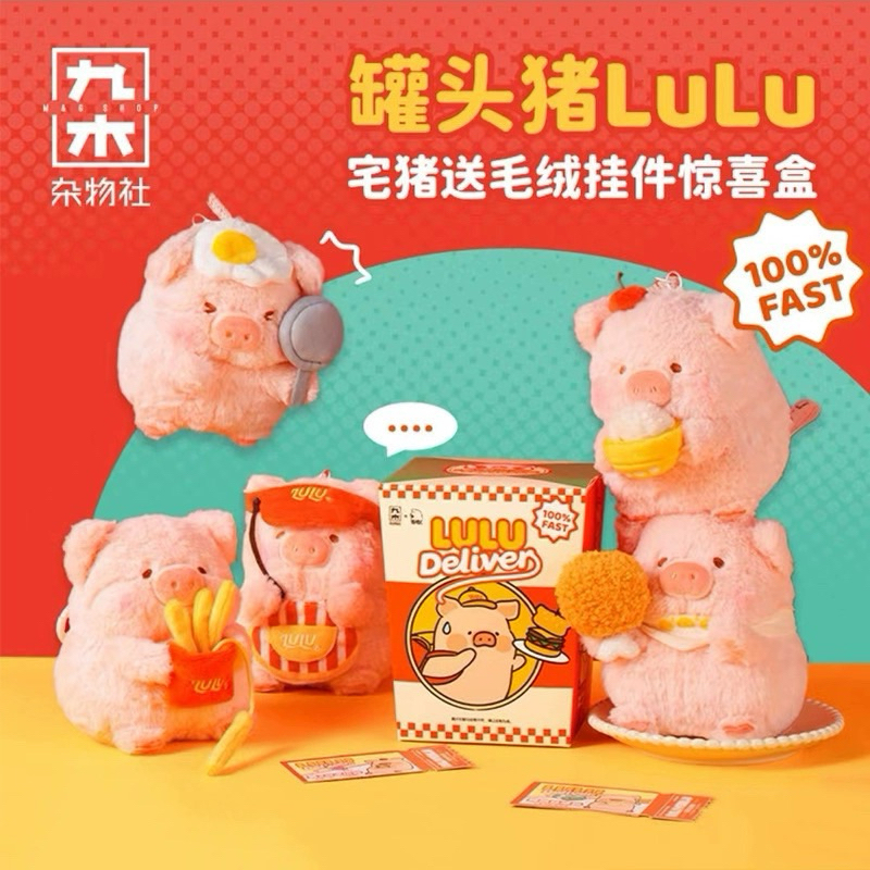พร้อมส่ง Lulu The Piggy DeliverLu แบบเลือกตัว