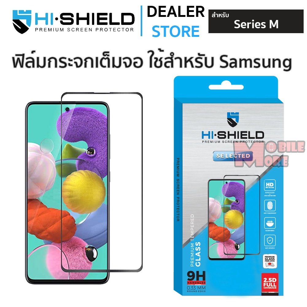 Hishield Selected ฟิล์มกระจกเต็มจอ Samsung M33 5G / M11