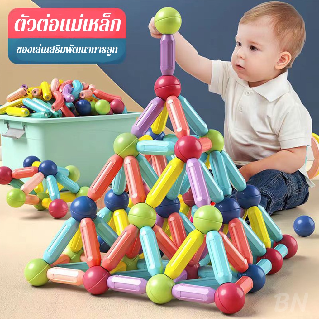 ตัวต่อแม่เหล็กเสริมพัฒนาการลูก (64ชิ้น และ 36 ชิ้น) #ของเล่น #พร้อมส่ง
