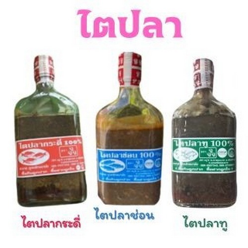 ไตปลาประดี่ ไตปลาช่อน ไตปลาทู (พุงปลา) ไตปลาที่ใช้สำหรับแกงไตปลา(แกงน้ำเคย)ไตปลาภาคใต้แท้ 100% จากนครศรีธรรมราช