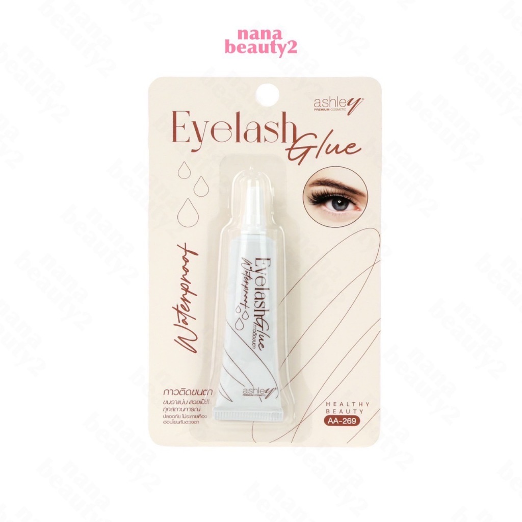 AA-269 กาวติดขนตา แอชลี่ย์ Ashley Eyelash Glue