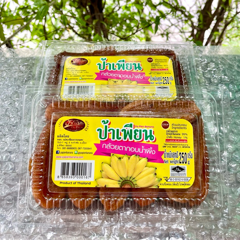 กล้วยตากอบน้ำผึ้งป้าเพียนเนื้อเหนียวนุ่มหวานหอม