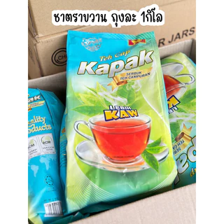 ผงชาตราขวานแท้ Teh cap KAPAK ถุงละ1กิโล