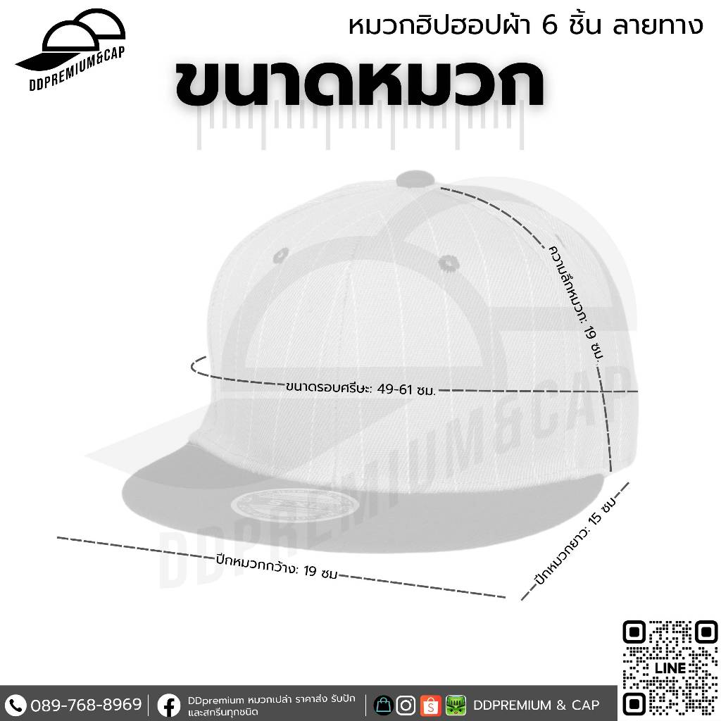 DDPREMIUM┃หมวกเปล่า┃หมวกฮิปฮอปผ้า 6 ชิ้น ลายทาง┃ที่ปรับสแนปแบค┃UNISEX┃บริการปักสกรีนตัวอักษรโลโก้ - รูปที่ 4
