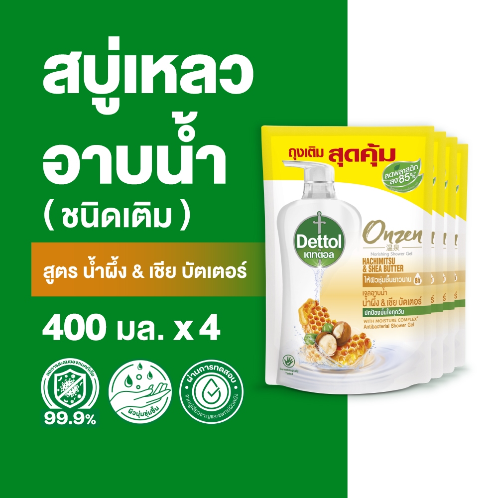 Dettol เดทตอล เจลอาบน้ำชนิดถุงเติม สบู่เหลวเดทตอล ออนเซ็น สูตรน้ำผึ้ง & เชียร์บัตเตอร์ 400มล.X4