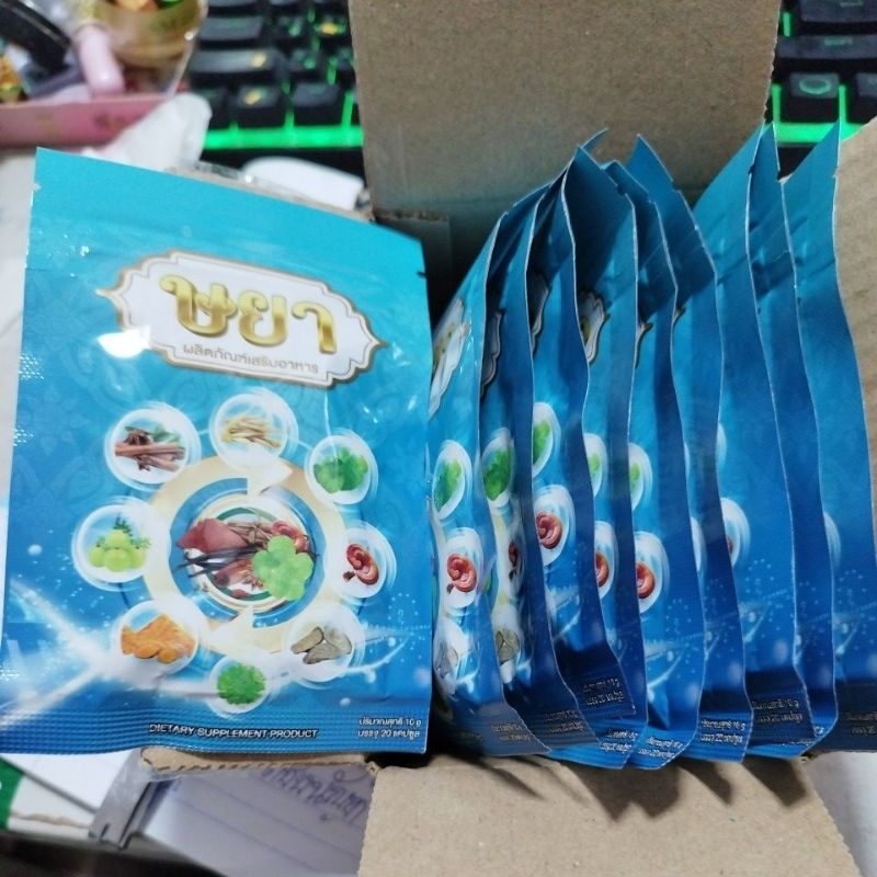 10ชุด ษยา บำรุงร่างกาย ซ่อมแซมส่วนที่ สึกหรอ [ชุดละ 20แคปซูล]