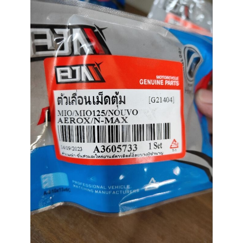 ตัวเลื่อนเม็ดตุ้ม NMAX / AEROX / MIO / MIO125 / NOUVO

<p>“><center></p>
<h4></h4>
<p><p><font color=