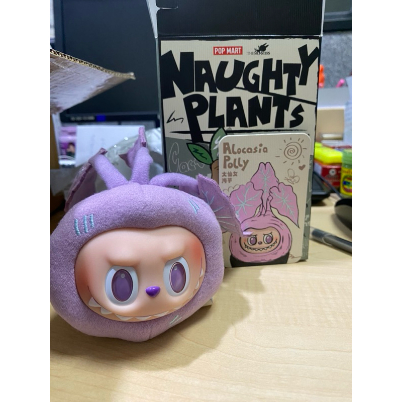 Labubu Naughty Plant (บู้กระถาง) สีม่วง