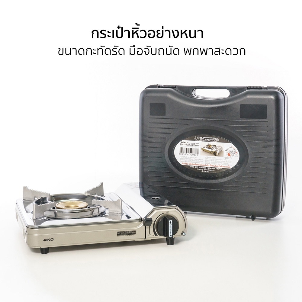 AIKO เอโกะ รุ่น AK-200SS สีแชมเปญ อุปกรณ์ แค้มปิ้ง ปิคนิค 2.6 KW พร้อมกระเป๋า รับประกัน 1 ปี