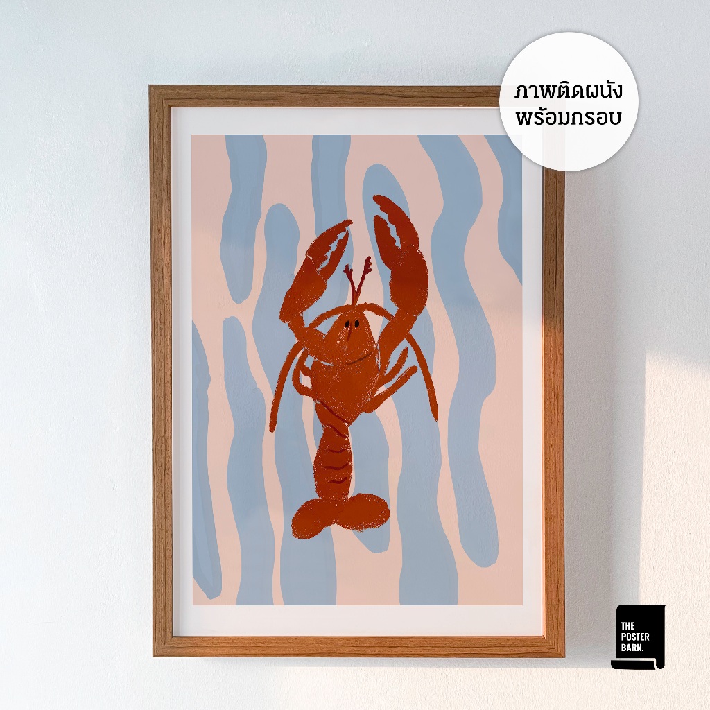 Lobster 🦞 ภาพติดผนังพร้อมกรอบไม้ โปสเตอร์ติดผนัง ภาพตกแต่งคาเฟ่ ร้านอาหาร ห้องครัว กุ้ง