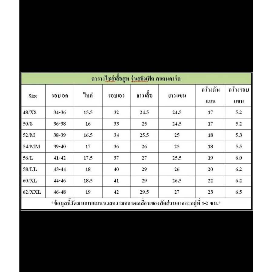 ตะกร้าใหม่ ชุดสูทผู้ชายสีเทาอ่อน รุ่น 1 กระดุม เสื้อสูท+กางเกง สินค้าพร้อมส่ง ชุดสูทผู้ชายใส่ออกงาน ชุดสูทผู้ชายใส่ทำงาน