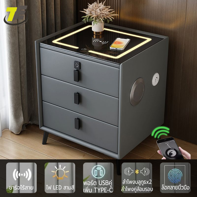โต๊ะข้างเตียงสมาร์ท มาพร้อมกับไฟกลางคืน 3 สี + USB + การชาร์จไร้สาย 30w + ลำโพงบลูทูธ 5.0 โต๊ะข้างเตียงอัจฉริยะ