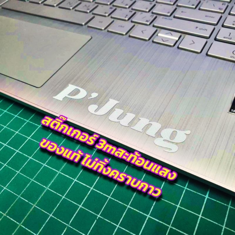 สติ๊กเกอร์พี่จอง P'Jung พี่จองคัลแลน งาน 3Mสะท้อนแสง ไม่ทิ้งคราบกาว Cullen Hateberry