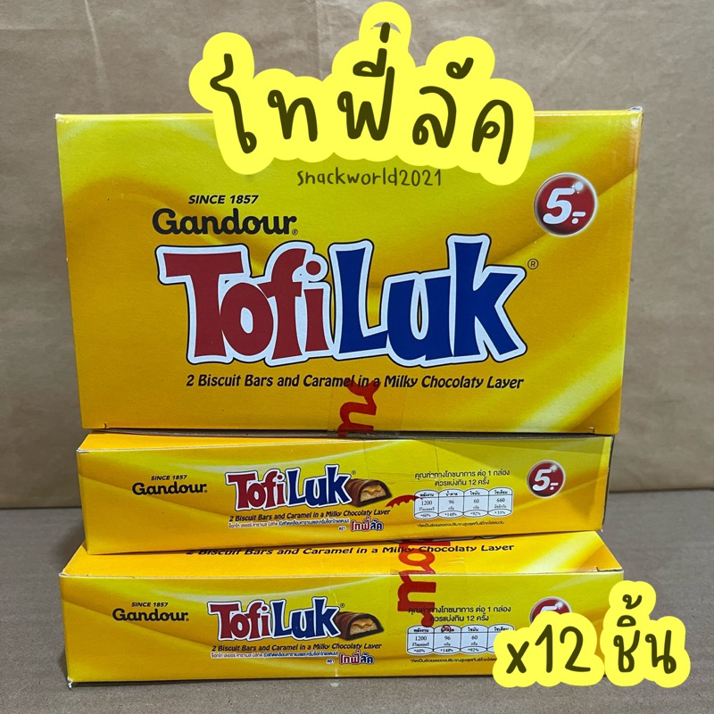 โทฟี่ลัค Tofiluk (12 ซอง) ช็อคโกแลตเลเยอร์ คาราเมล บิสกิต