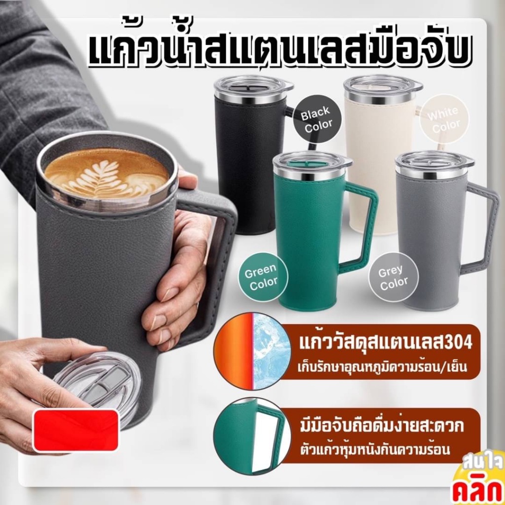 Tumbler Handle 20oz แก้วเก็บความเย็น มีหูจับ ขนาด 600 ml