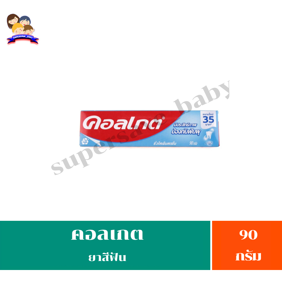 คอลเกต ยาสีฟัน ริ้วใสเย็นสดชื่น 90กรัม