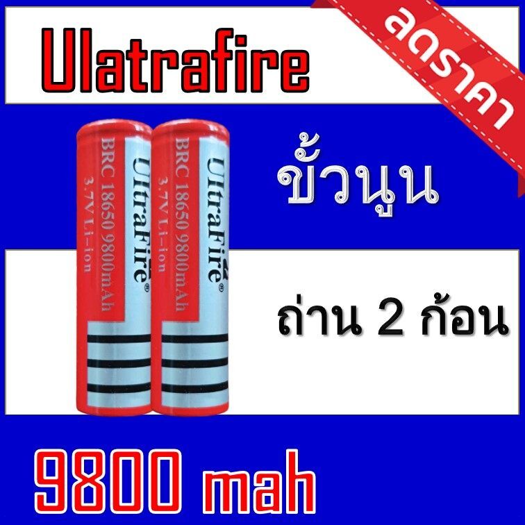ของแท้100% 18650 battery charger ถ่านชาร์จคุณภาพสูง 2ก้อน  Rechargeable Lithium Li-ion Battery