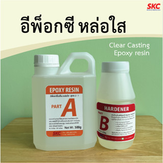 อีพ็อกซี่เรซิ่น หล่อใส หล่อโต๊ะไม้ เครื่องประดับ สต๊าฟ อีพ็อ…